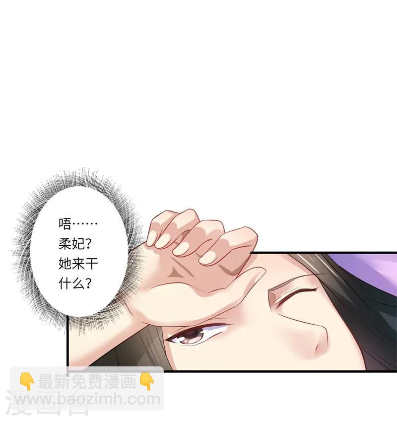 第46话 不能说出我们的关系-第47话