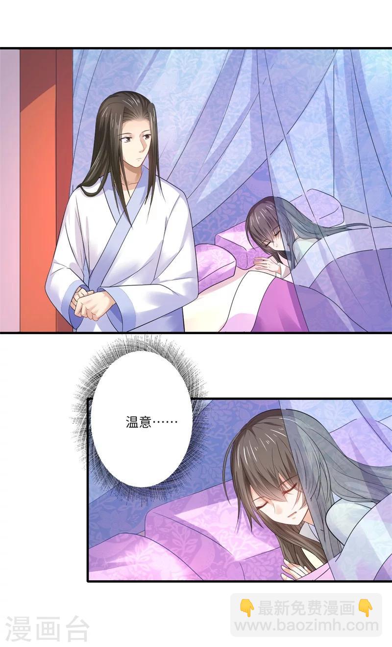 第46话 不能说出我们的关系-第47话