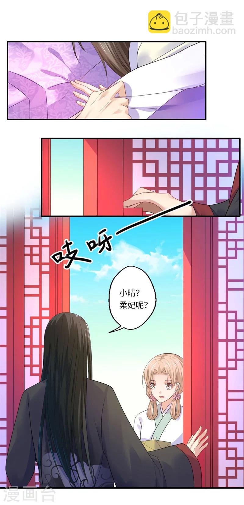 第46话 不能说出我们的关系-第47话