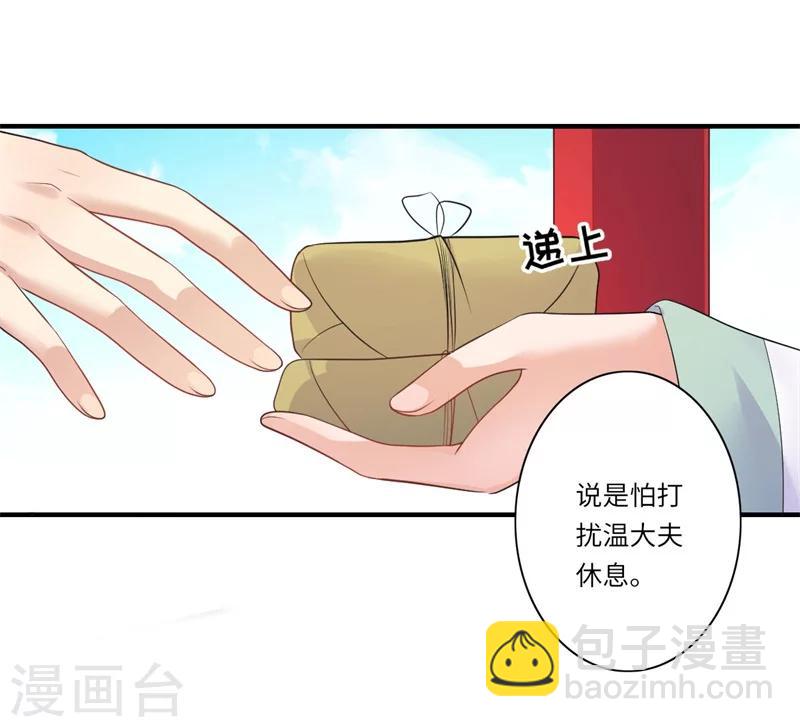 第46话 不能说出我们的关系-第47话