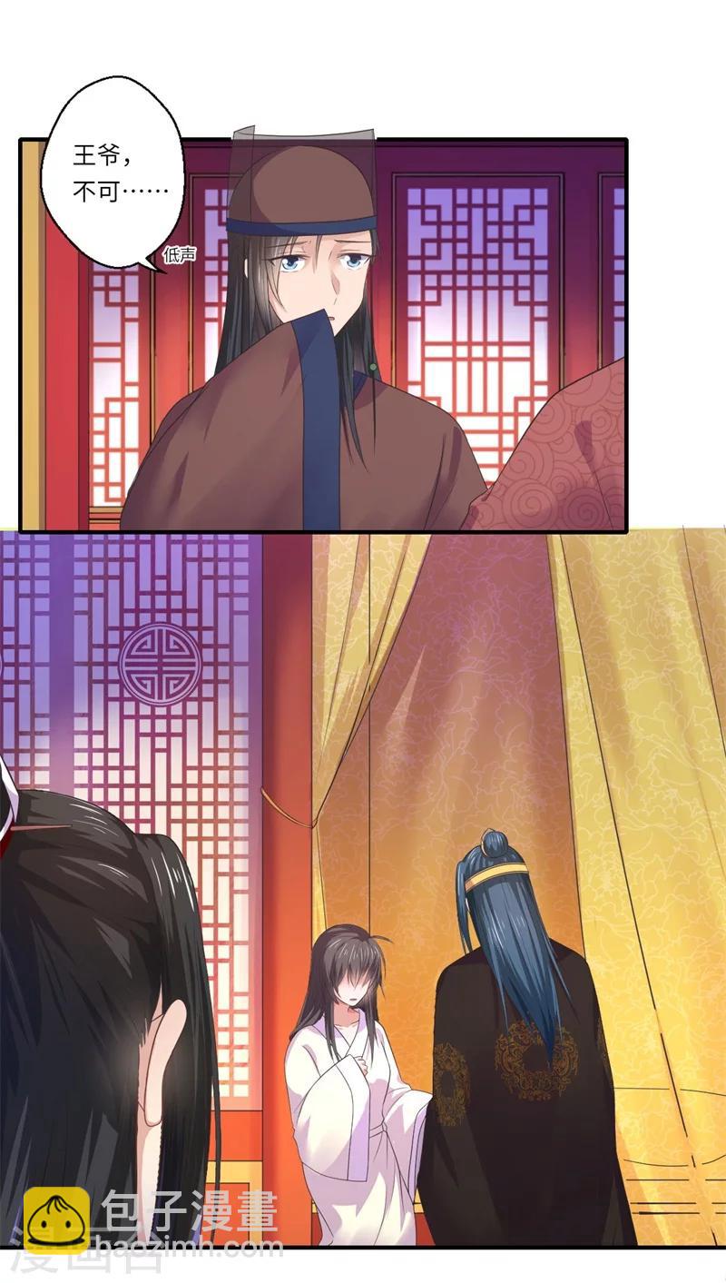 第46话 不能说出我们的关系-第47话