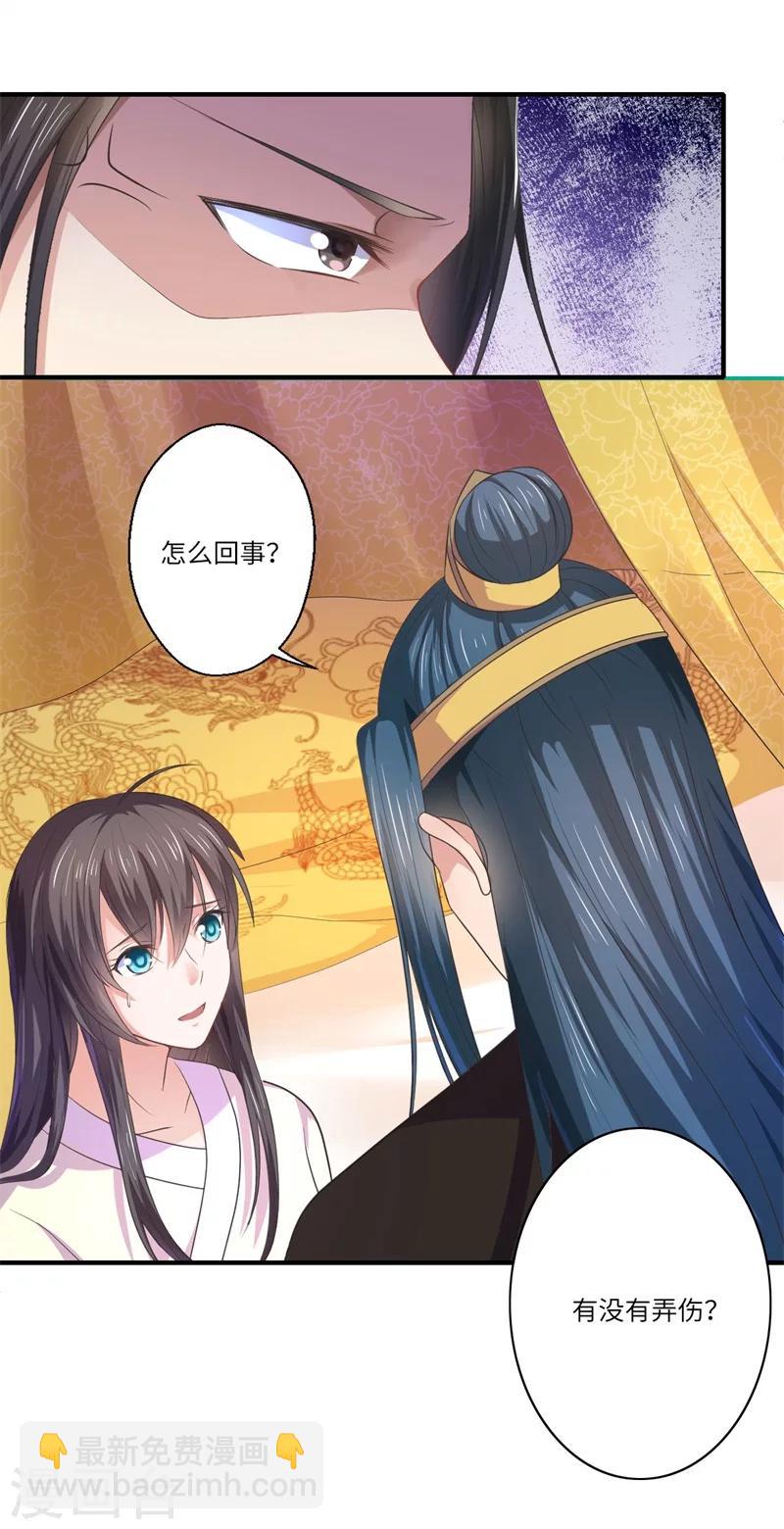 第46话 不能说出我们的关系-第47话