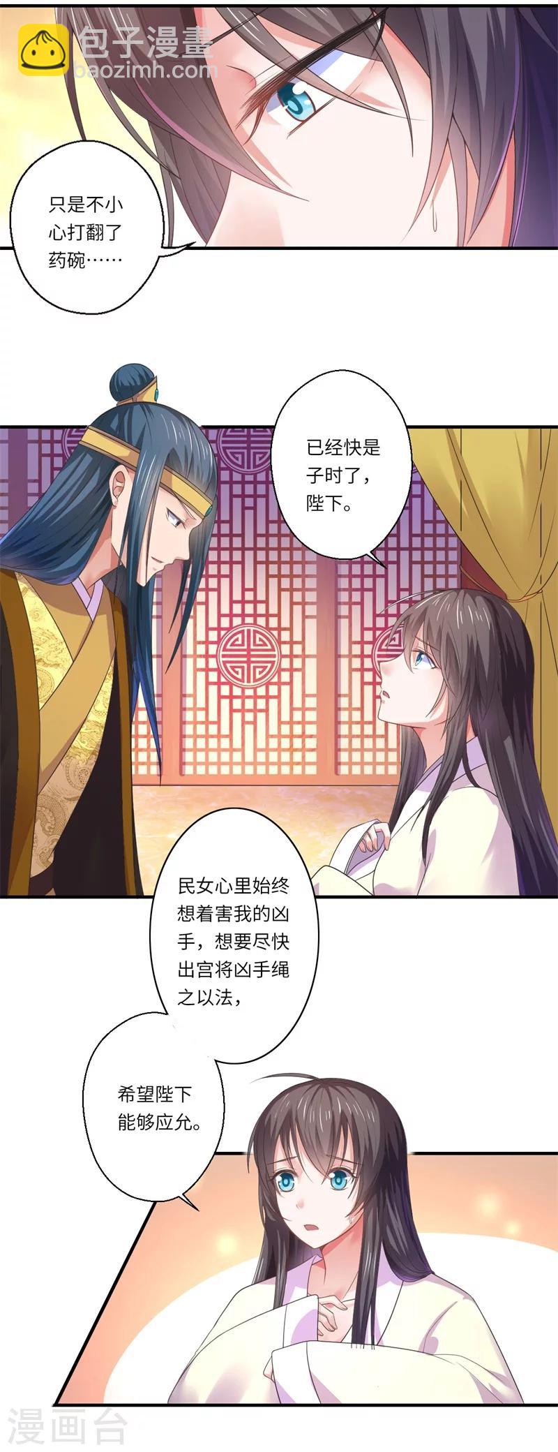 第46话 不能说出我们的关系-第47话