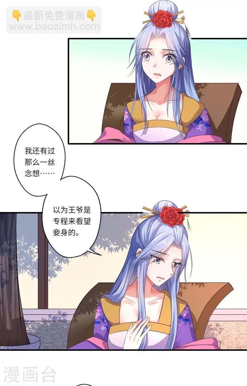 第48话 下毒真凶-第49话