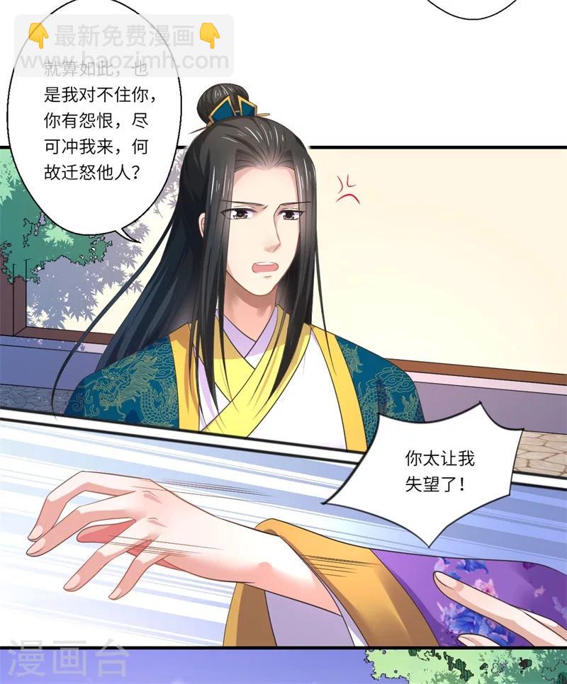 第48话 下毒真凶-第49话