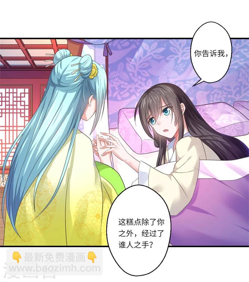 第48话 下毒真凶-第49话