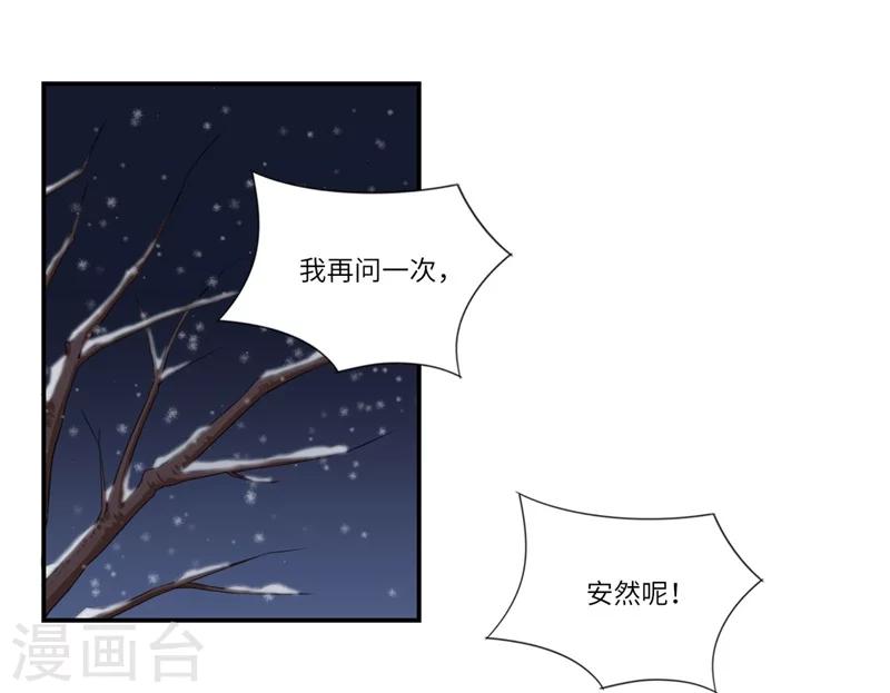 第52话 你只是温意的替代品！-第53话