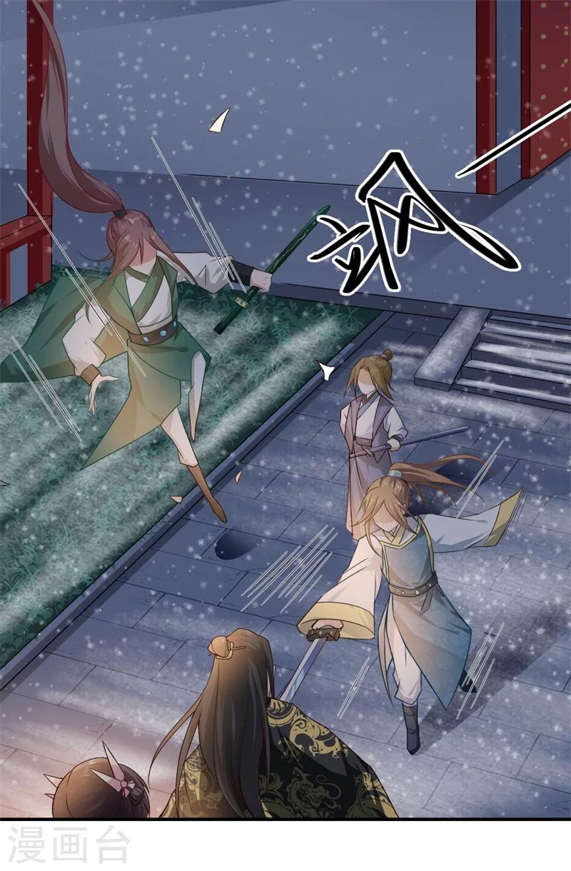 第52话 你只是温意的替代品！-第53话