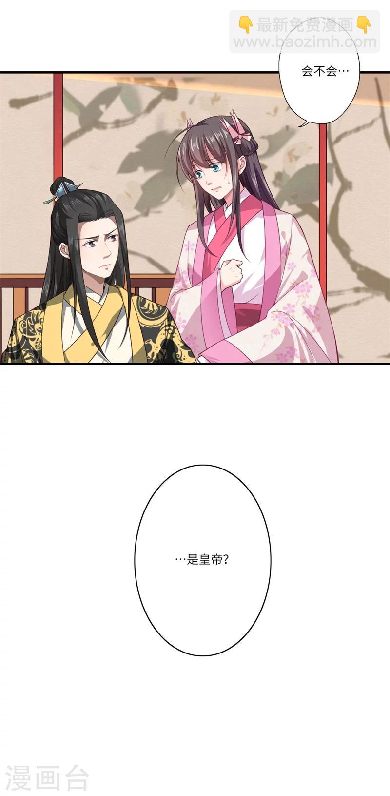 第52话 你只是温意的替代品！-第53话