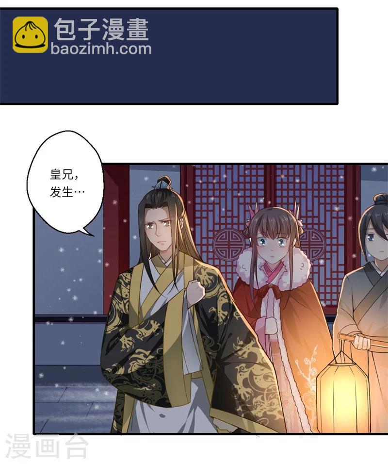 第52话 你只是温意的替代品！-第53话