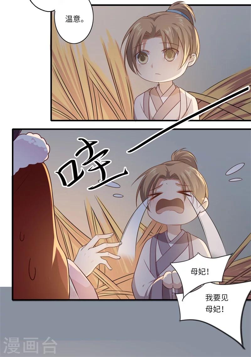 第54话 坠崖-第55话