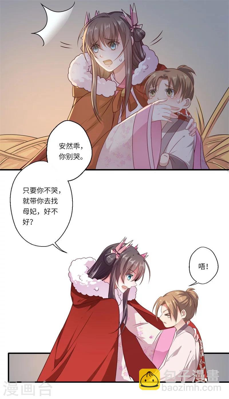 第54话 坠崖-第55话