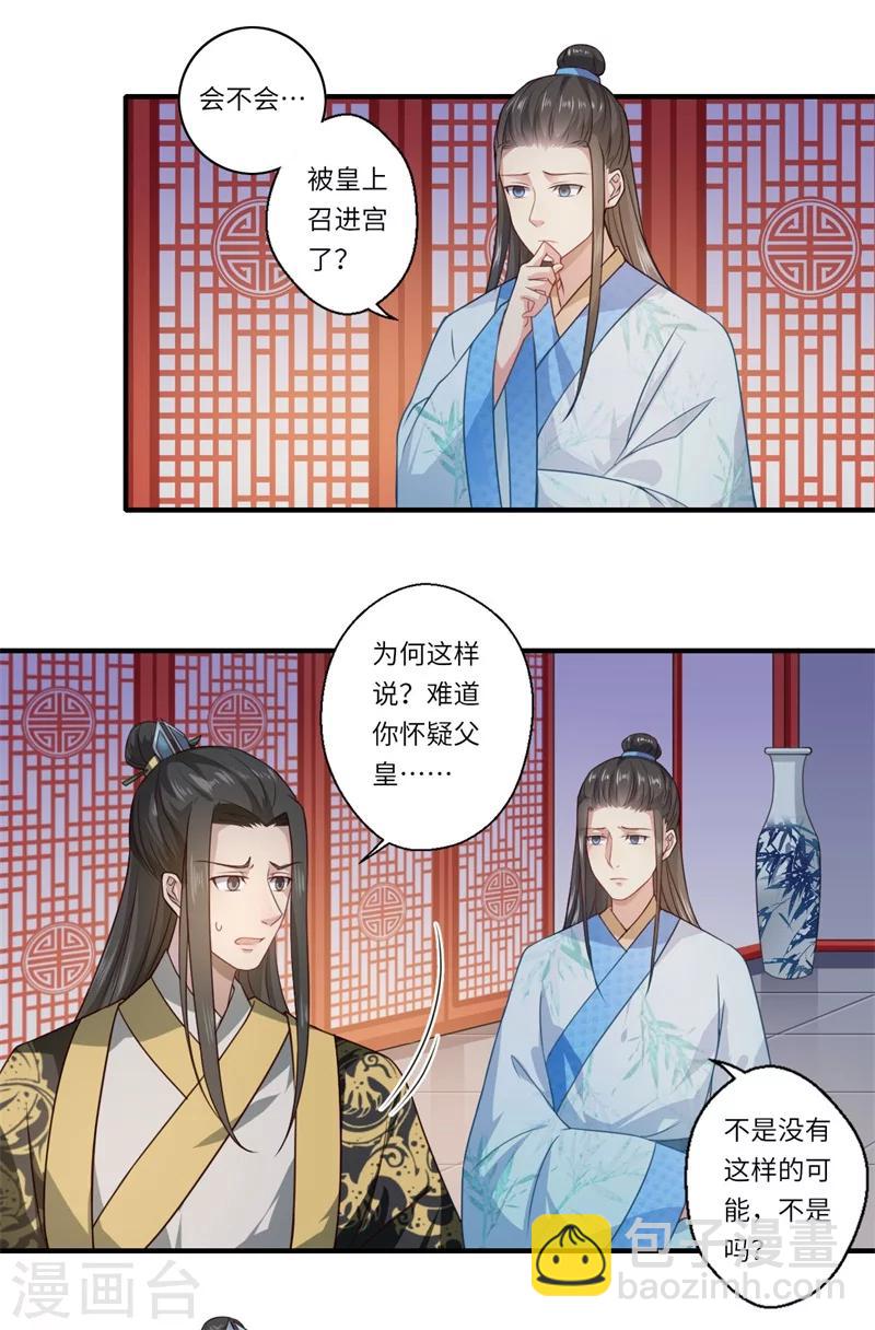 第54话 坠崖-第55话