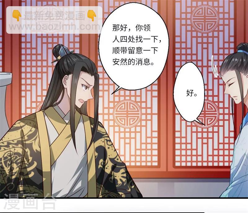 第54话 坠崖-第55话