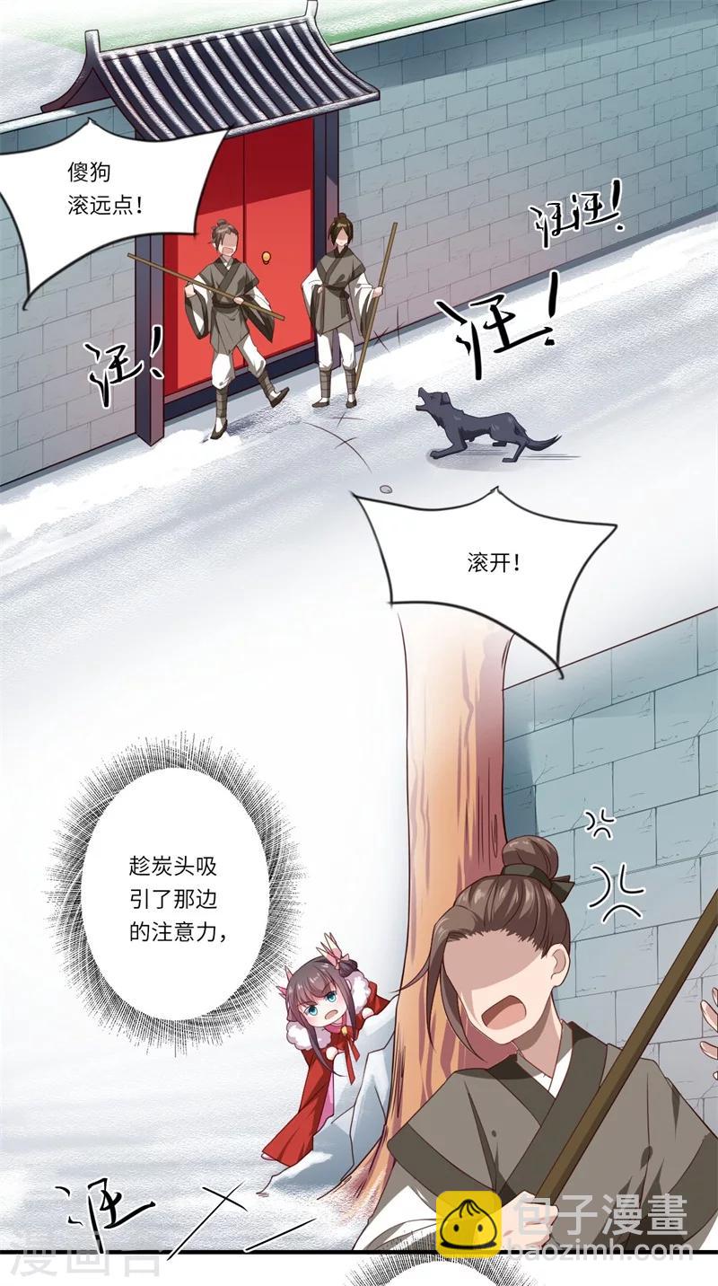 第54话 坠崖-第55话