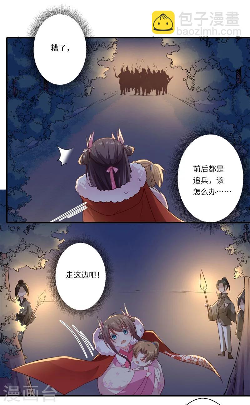 第54话 坠崖-第55话