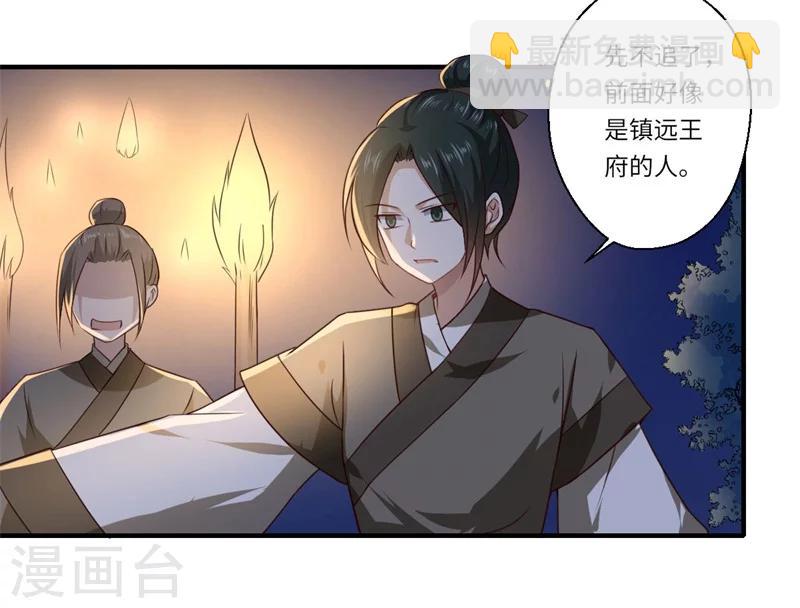 第54话 坠崖-第55话
