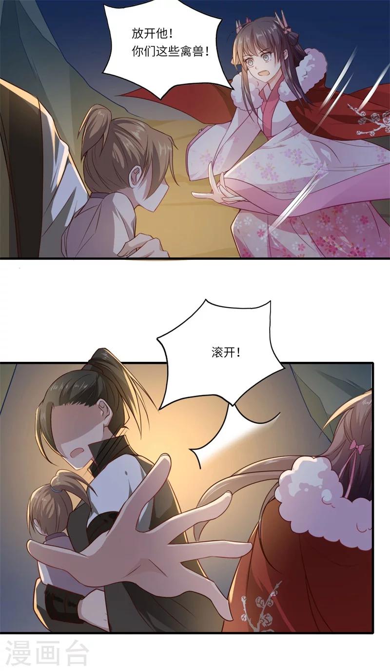第54话 坠崖-第55话