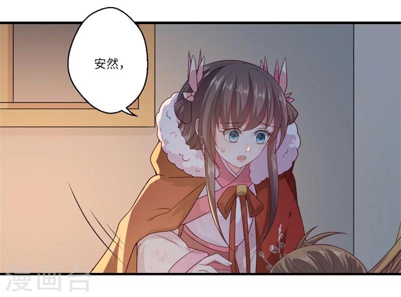 第54话 坠崖-第55话