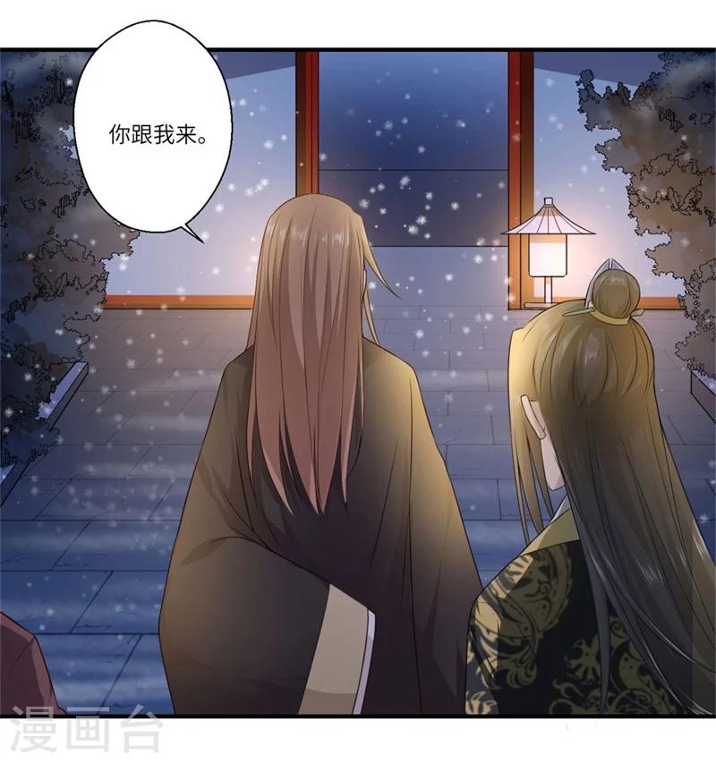 第56话 你与温意本不止于此-第57话