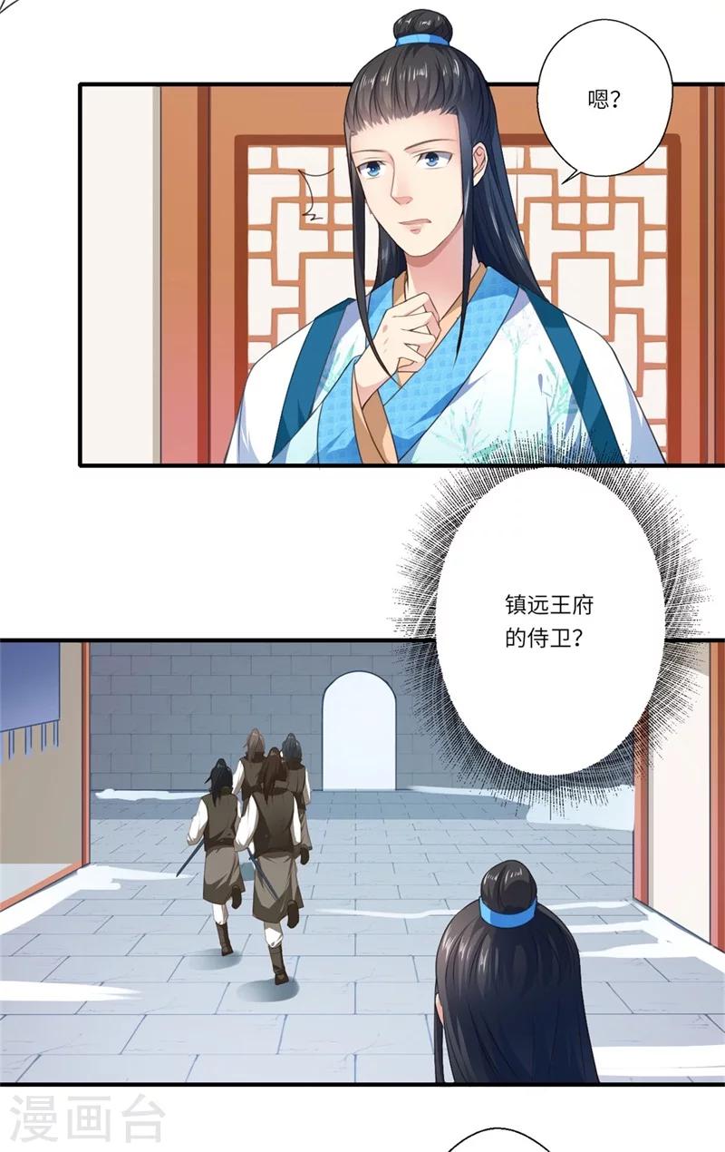 第56话 你与温意本不止于此-第57话