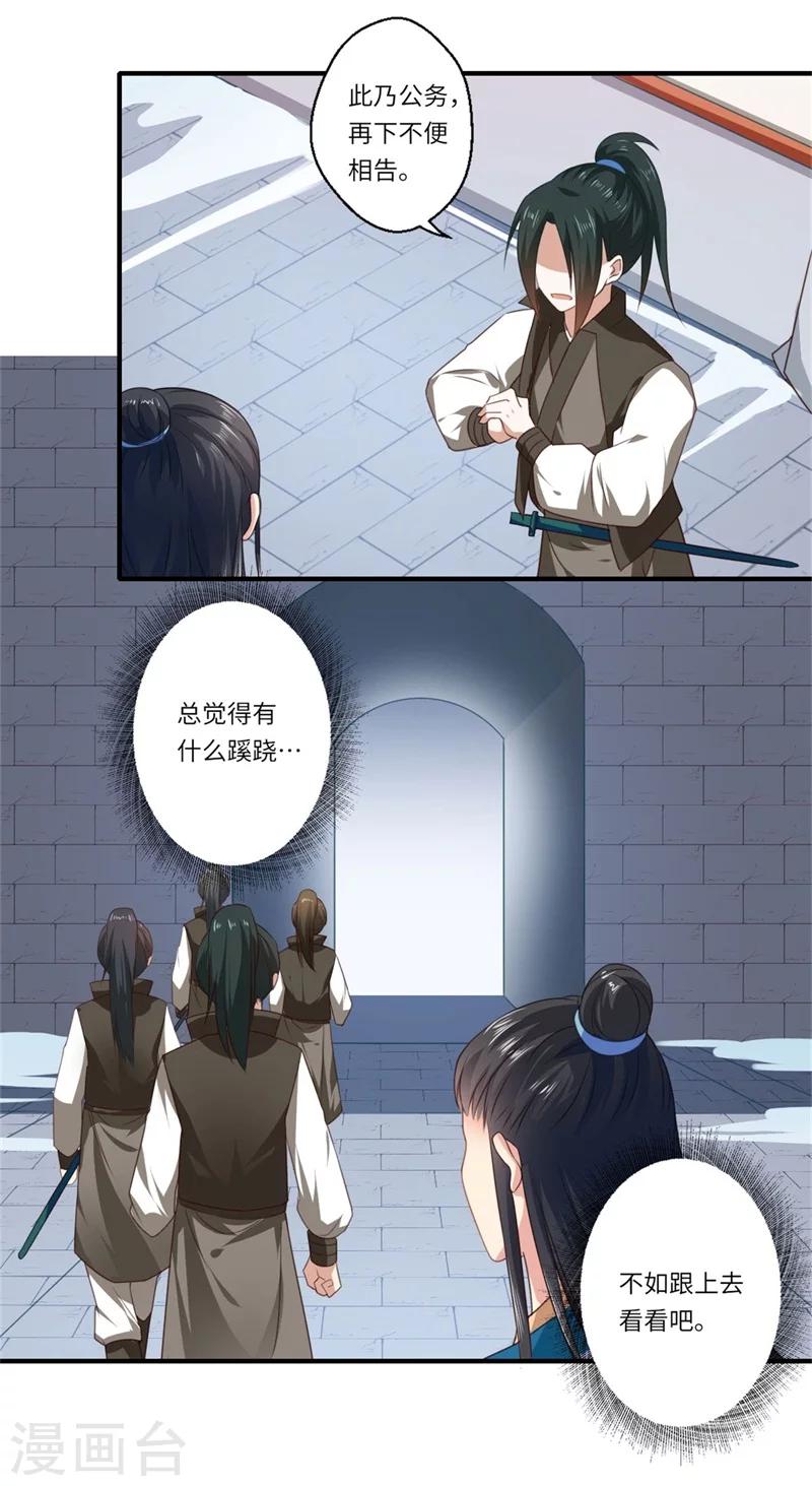 第56话 你与温意本不止于此-第57话