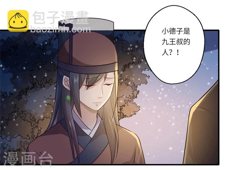 第56话 你与温意本不止于此-第57话