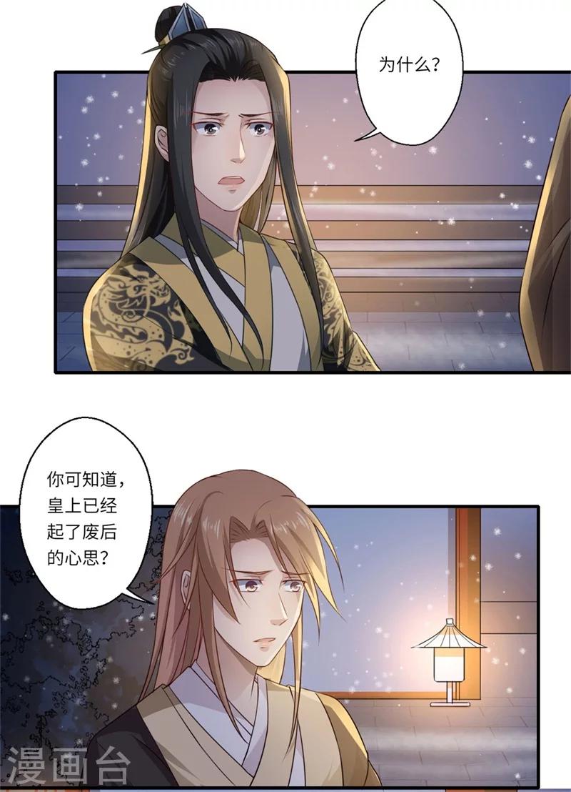 第56话 你与温意本不止于此-第57话