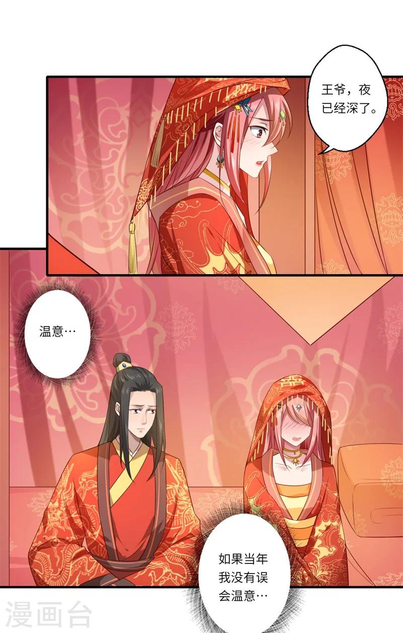 第58话 你在祭奠谁？-第59话