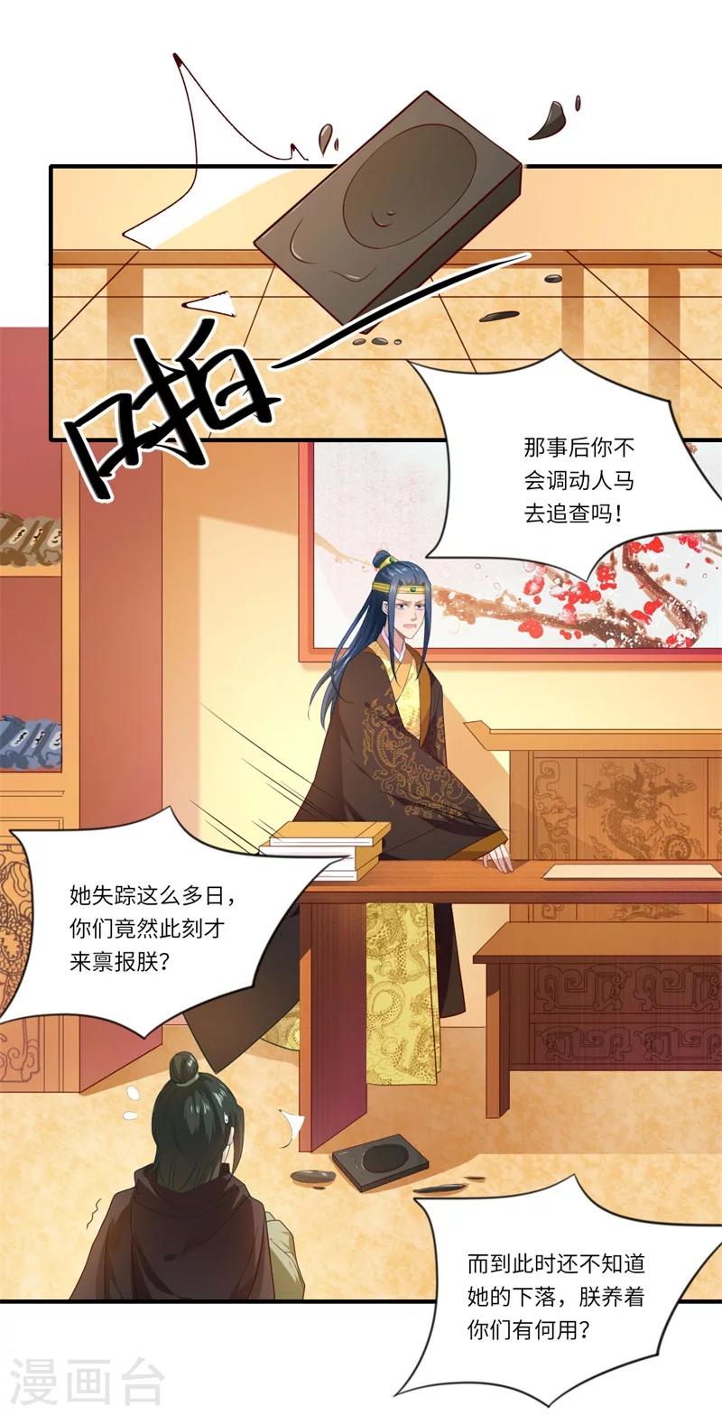 第58话 你在祭奠谁？-第59话