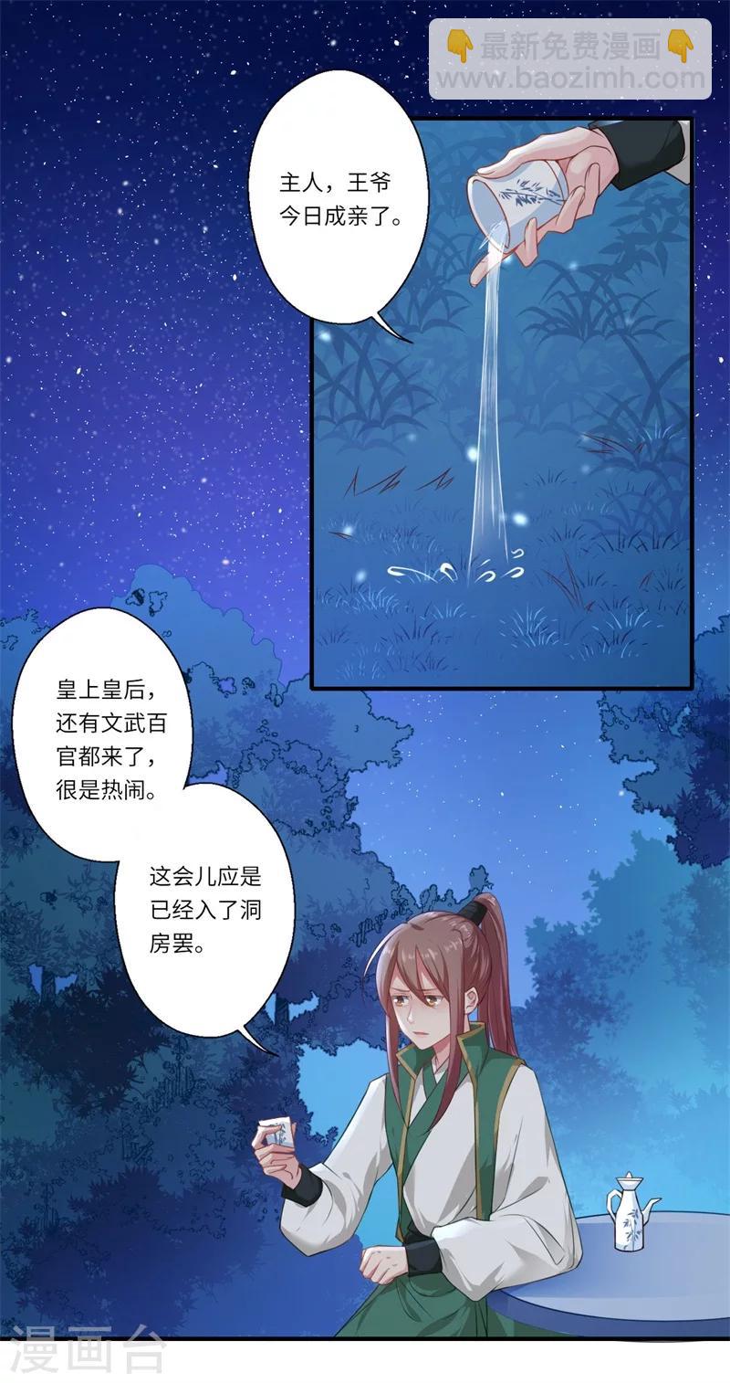 第58话 你在祭奠谁？-第59话