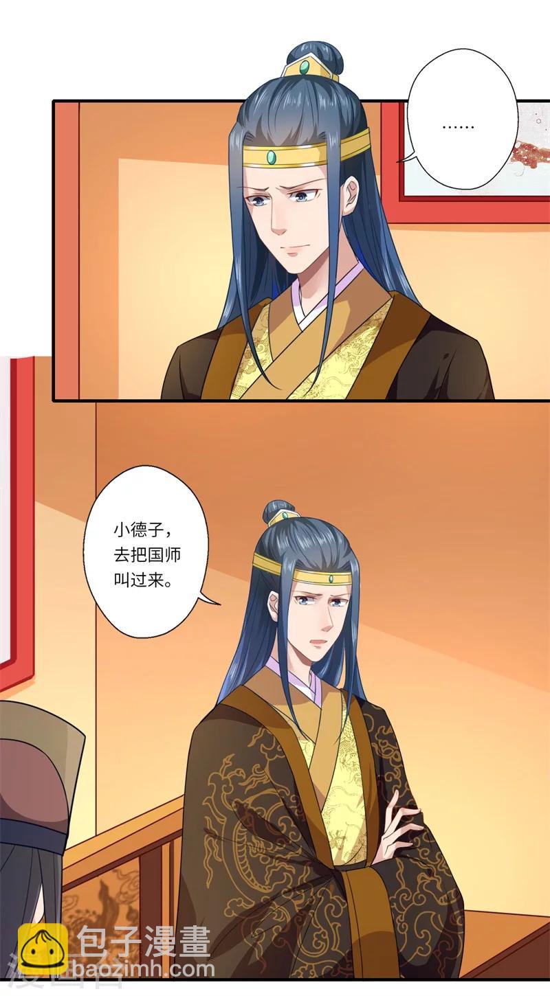 第58话 你在祭奠谁？-第59话