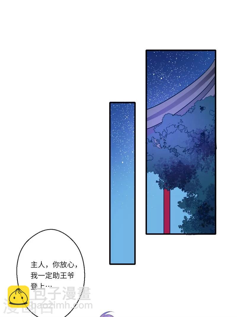 第58话 你在祭奠谁？-第59话