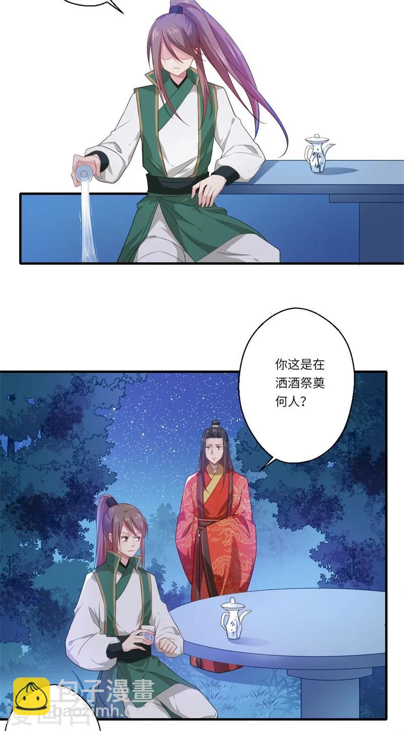 第58话 你在祭奠谁？-第59话
