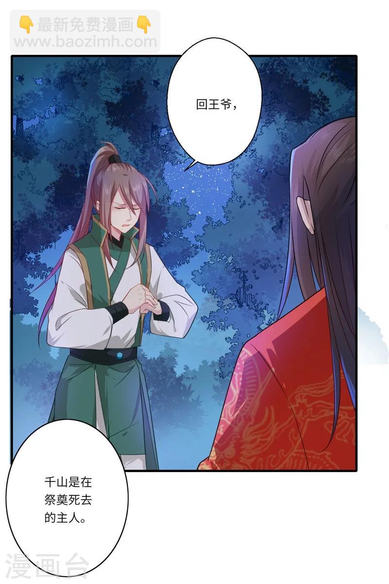 第58话 你在祭奠谁？-第59话