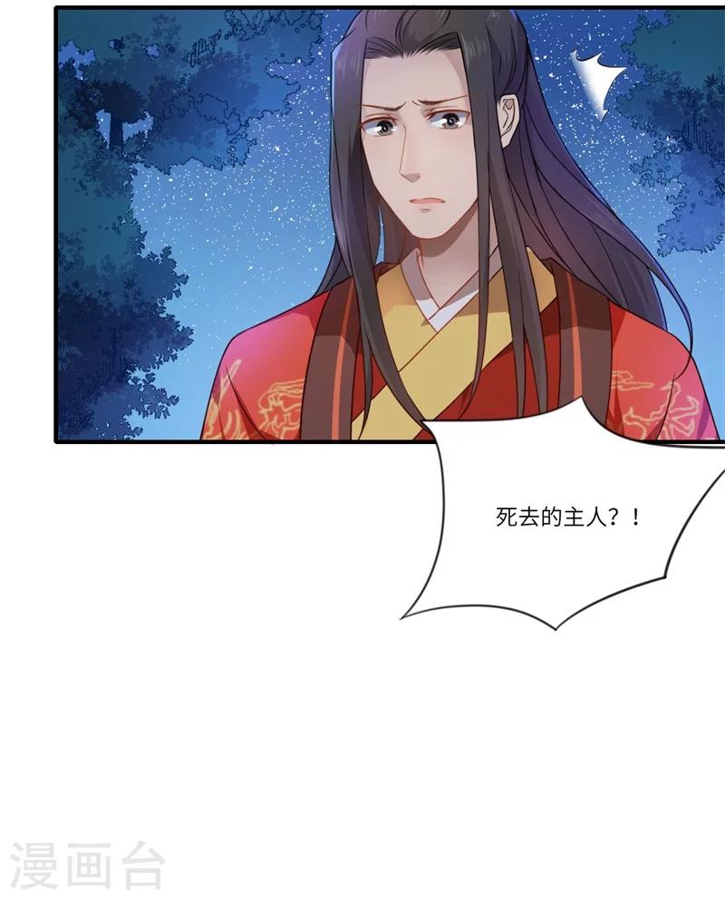 第58话 你在祭奠谁？-第59话