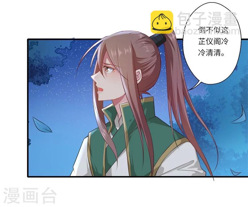 第58话 你在祭奠谁？-第59话