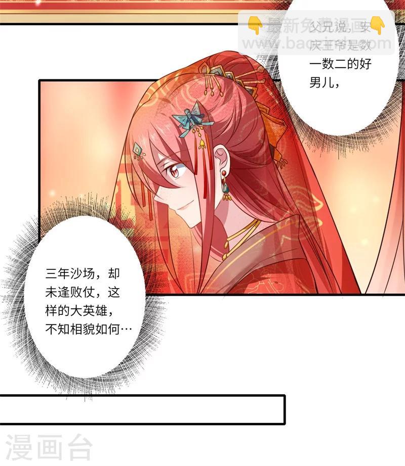 第58话 你在祭奠谁？-第59话