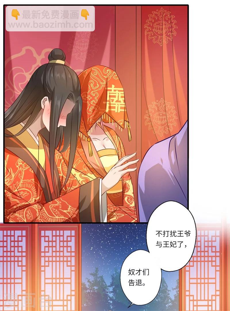 第58话 你在祭奠谁？-第59话