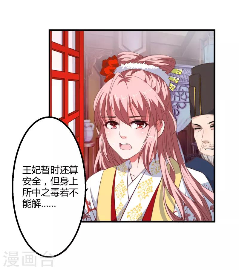 第6话 展露医术-第7话