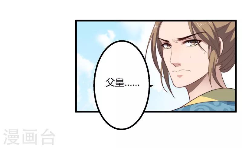 第6话 展露医术-第7话