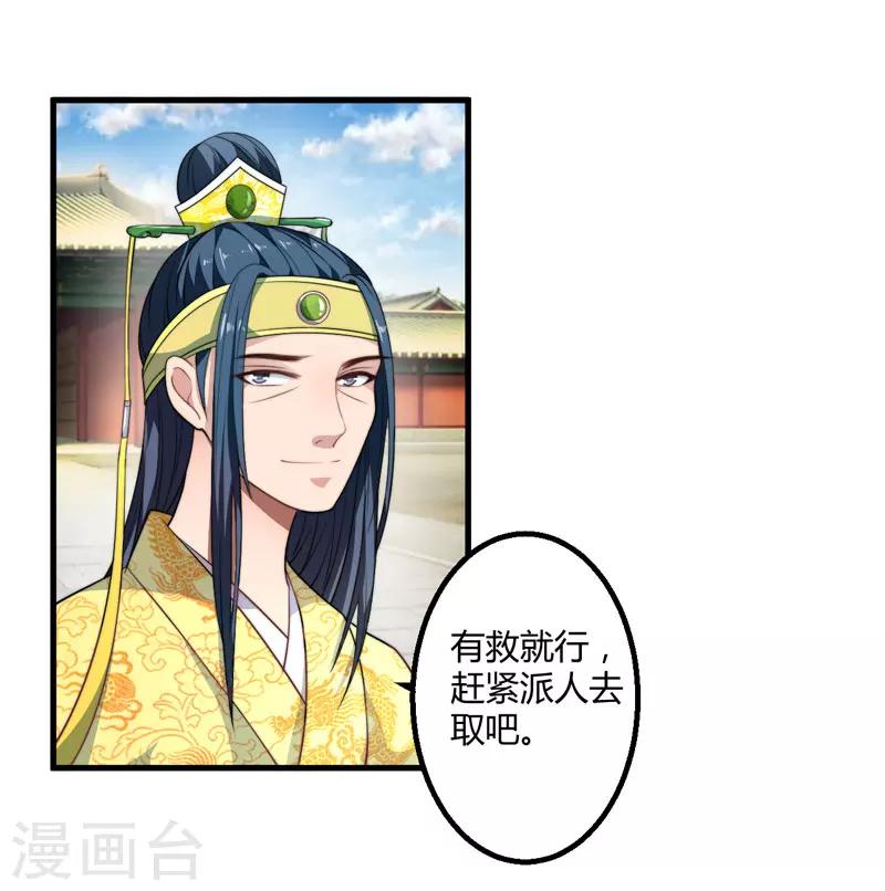 第6话 展露医术-第7话
