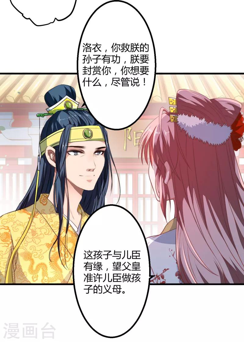第6话 展露医术-第7话