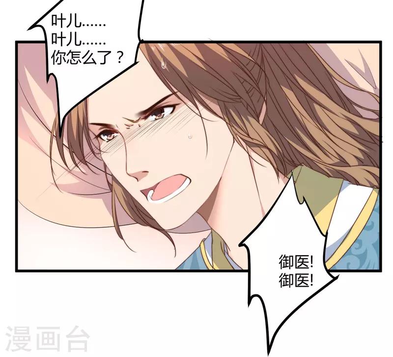 第6话 展露医术-第7话