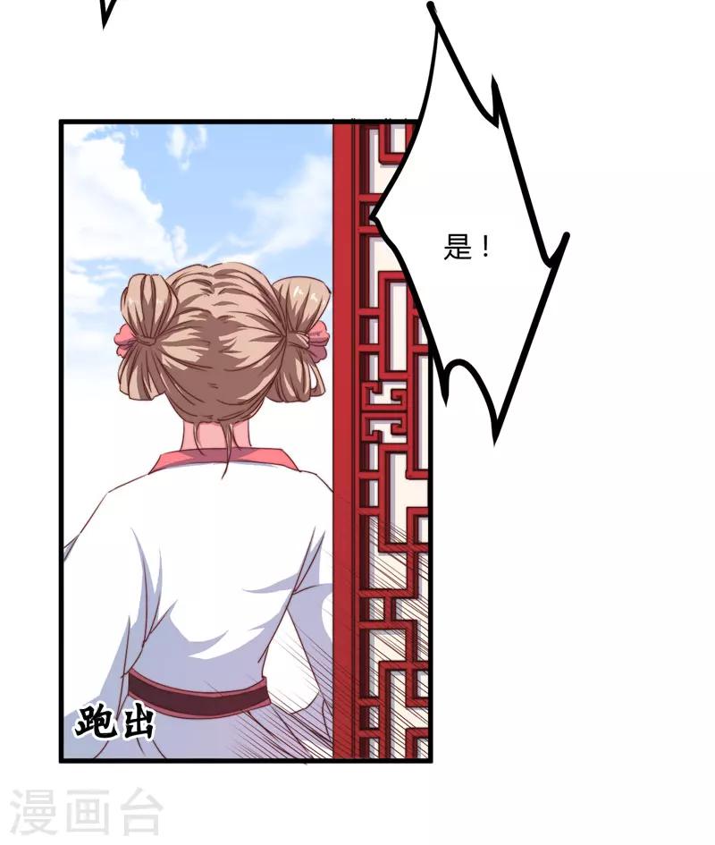 第6话 展露医术-第7话