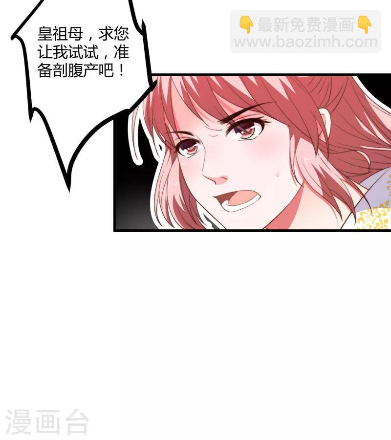 第6话 展露医术-第7话