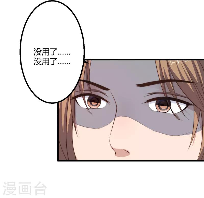 第6话 展露医术-第7话