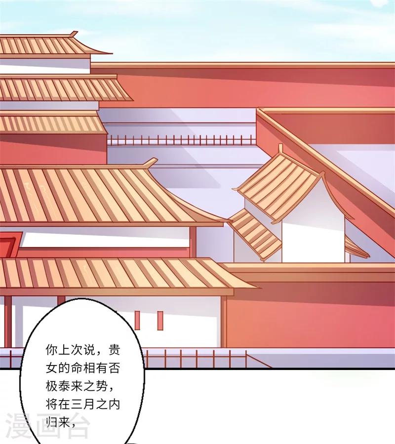 第60话 温意醒来-第61话