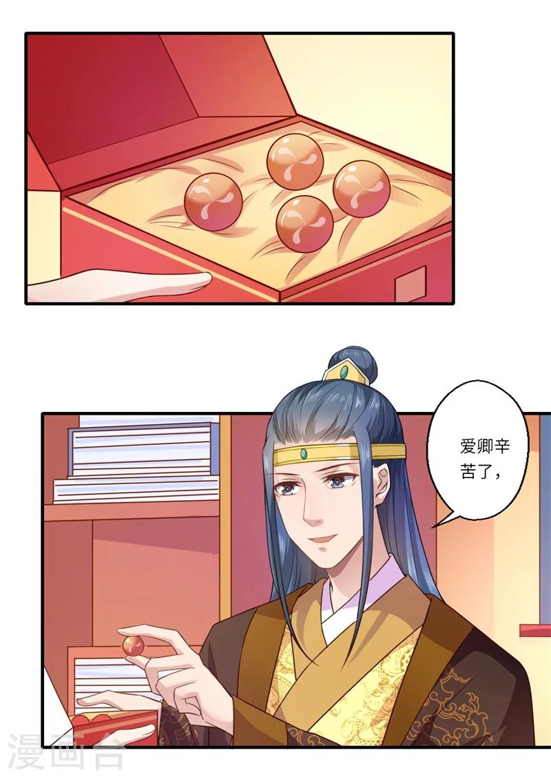 第60话 温意醒来-第61话