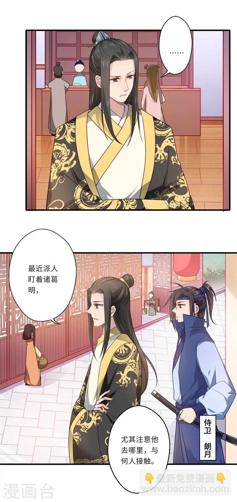 第60话 温意醒来-第61话